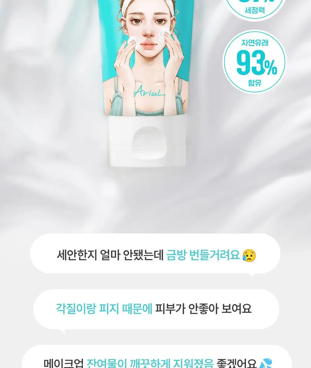 [딥클렌징듀오] 아리얼 딥 클린 클렌징 스페셜 기획 (클렌징 폼 120ml + 리무버 패드 30매) 상세페이지 13